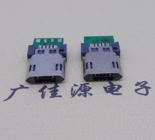 广东micro usb转接头 双面插 带pcb数据五焊点公头