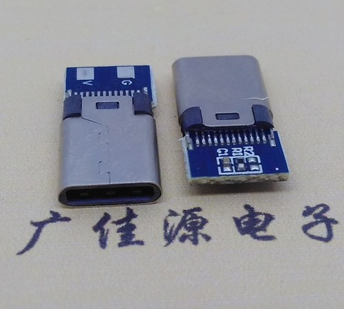 广东铆合type-c公头2p充电带板