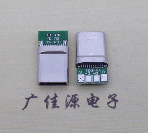 广东拉伸type c24p公头插针式夹板PCB板四个焊点带数据连接器总长度15.6mm