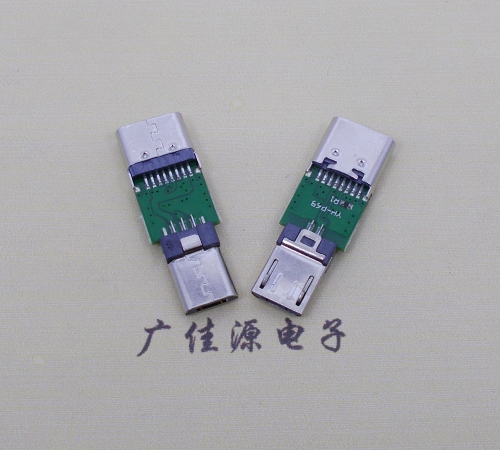 广东USB  type c16p母座转接micro 公头总体长度L=26.3mm