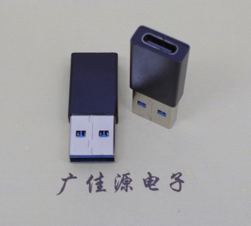 广东USB 3.0type A公头转type c母座长度L=32mm