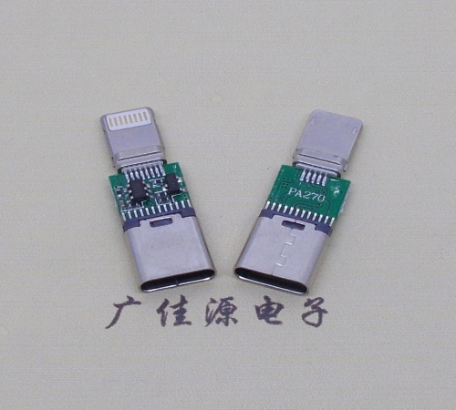 广东lightning苹果公头接口转type c母座接口转接头半成品可充电数据传输兼容多设备