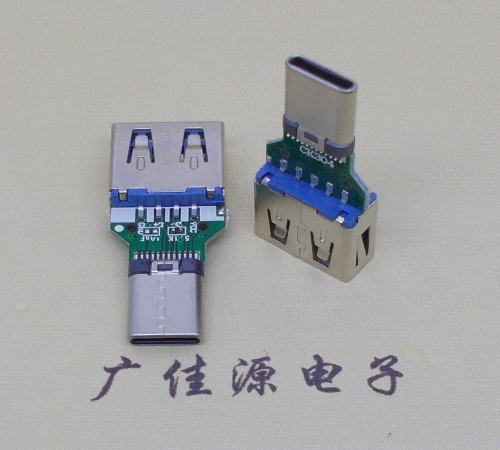广东usb3.0母座转type c铆合公头转换器OTG功能充电数据二合一