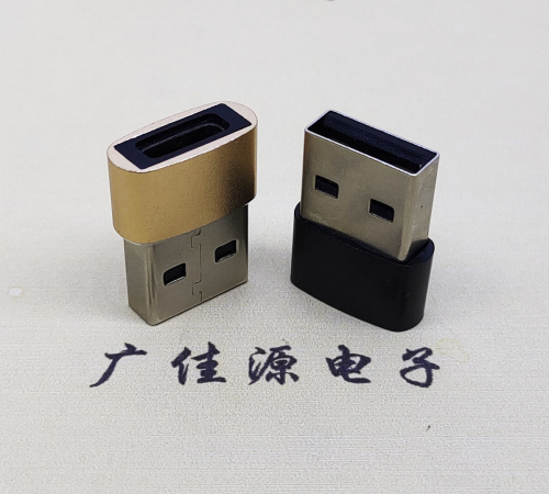 广东USB2.0A公转TYPE-C3.1母口U盾电脑二合一唯用转接头