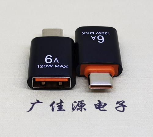 广东USB3.0A母转TYPE-C公OTG功能手机快冲接口 3A5V