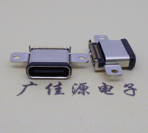 广东usb3.1typec24p防水连接器接口双排沉贴片带耳螺丝孔